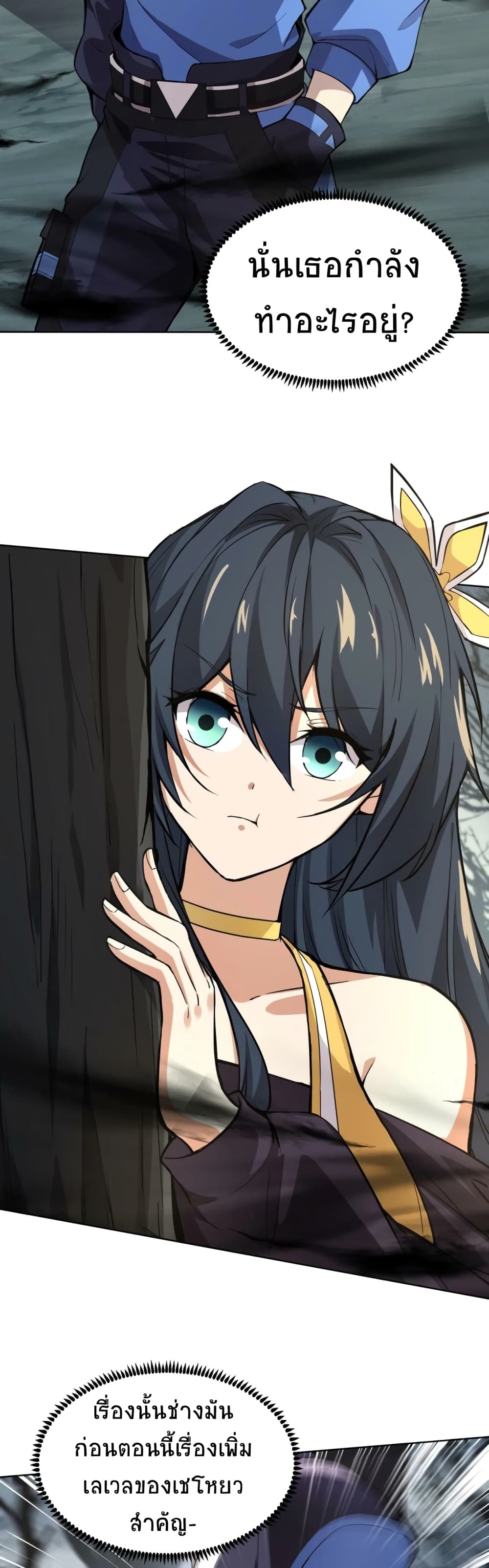 Taming Spiritual Pets My Spiritual Pet is a Female Zombie ตอนที่ 5 (3)