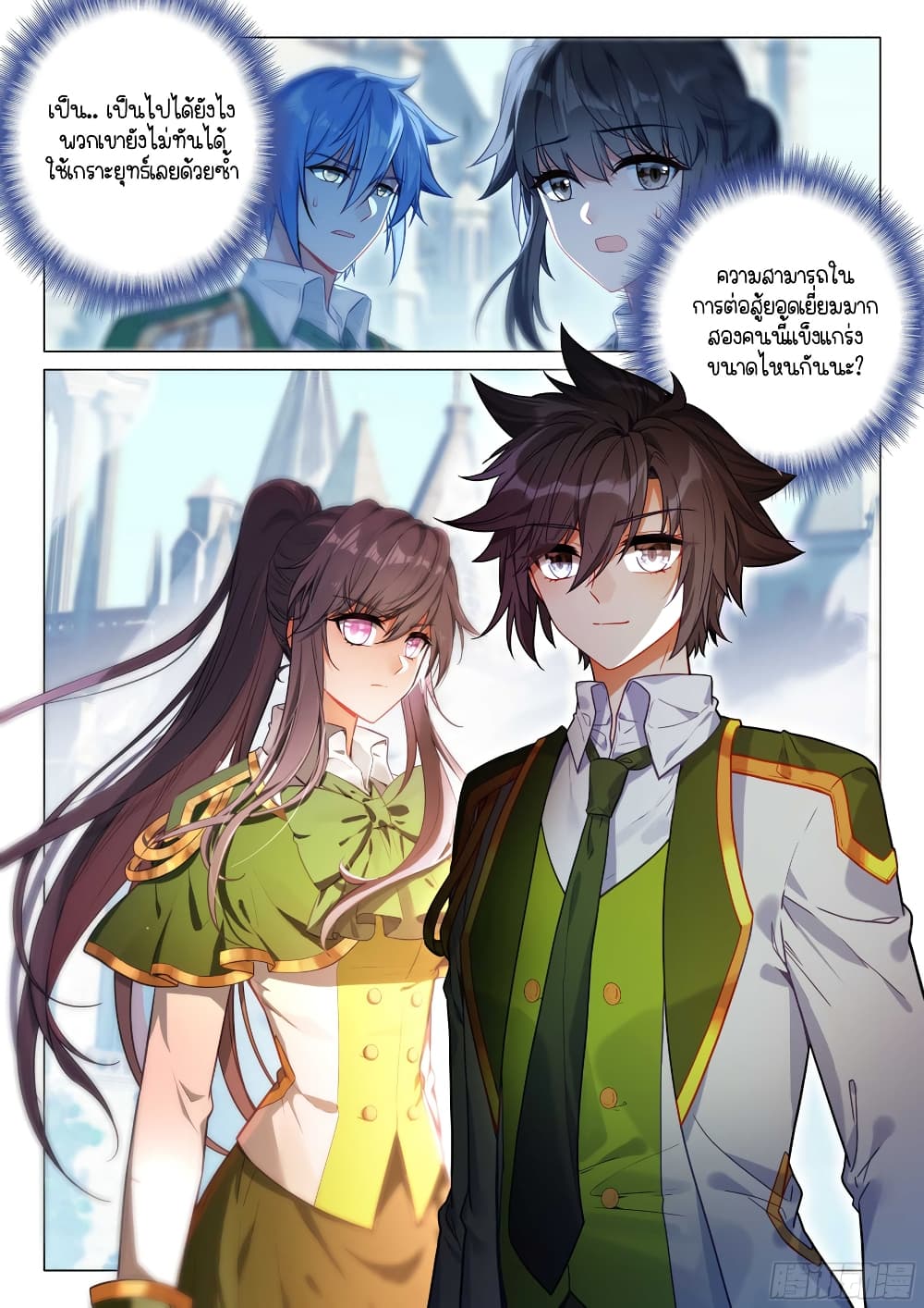Douluo Dalu 3 The Legend of the Dragon King ตอนที่ 305 (16)