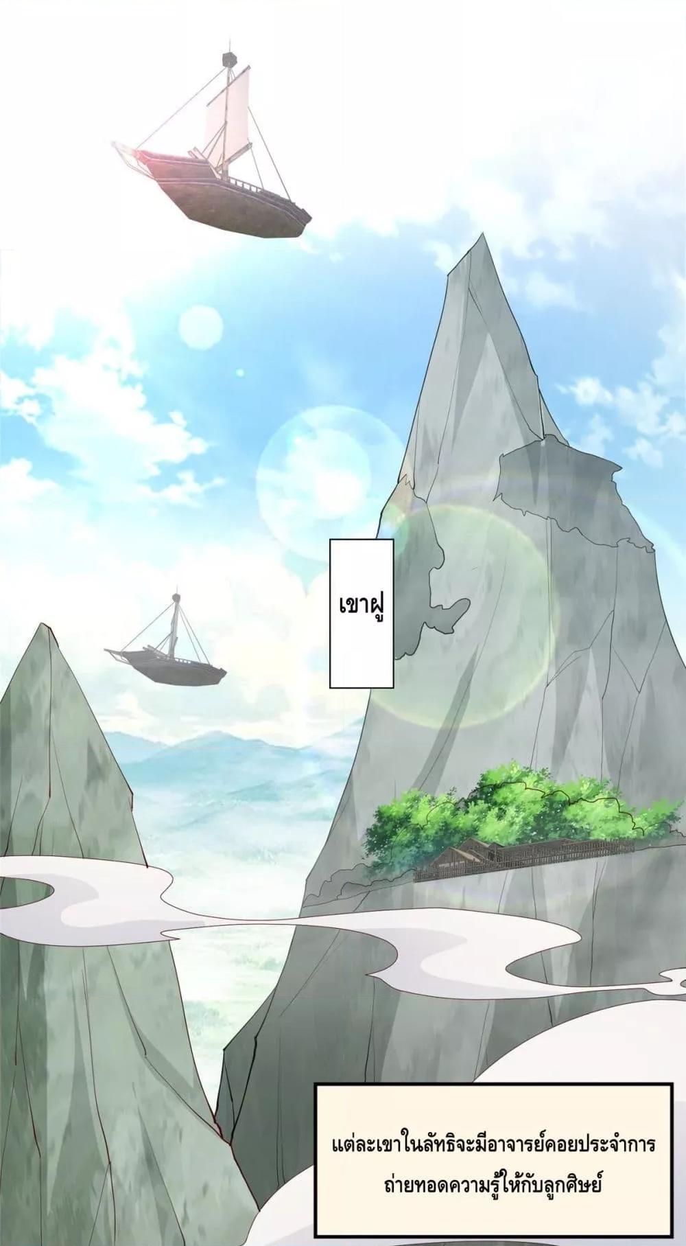 Intelligent Comprehension System ตอนที่ 41 (2)
