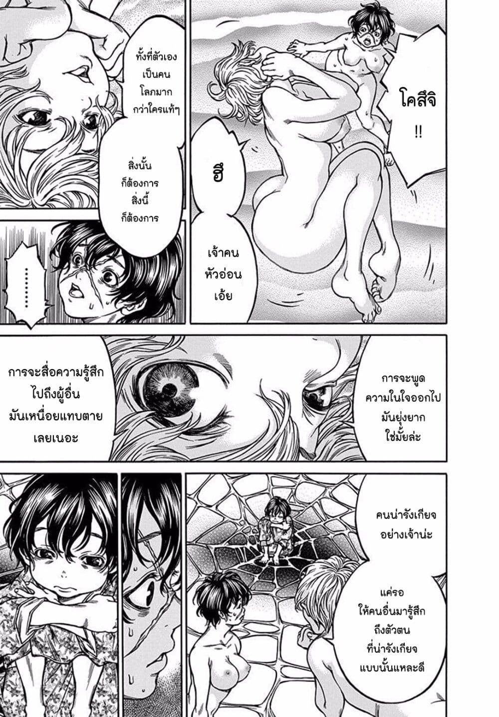 Ateya no Tsubaki 75 05