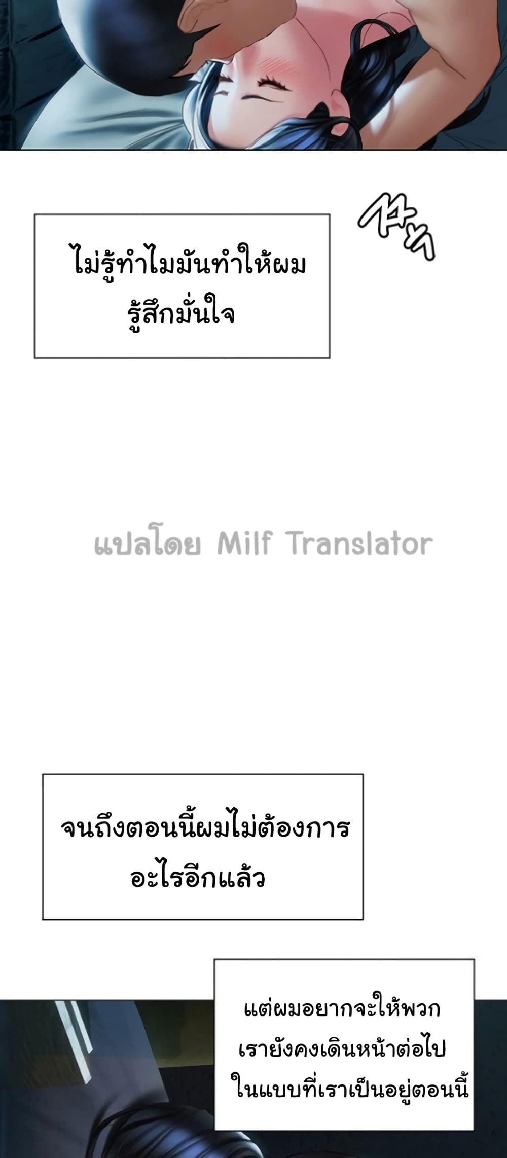 Understanding of Flirting ตอนที่ 34 (57)