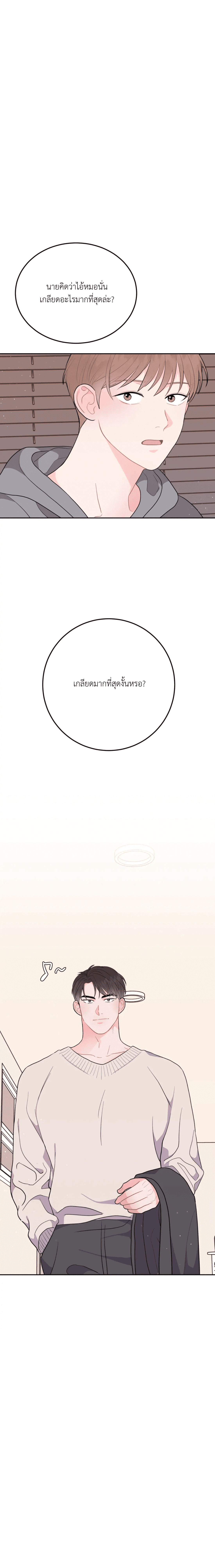 อย่าล้ำเส้น 3 16