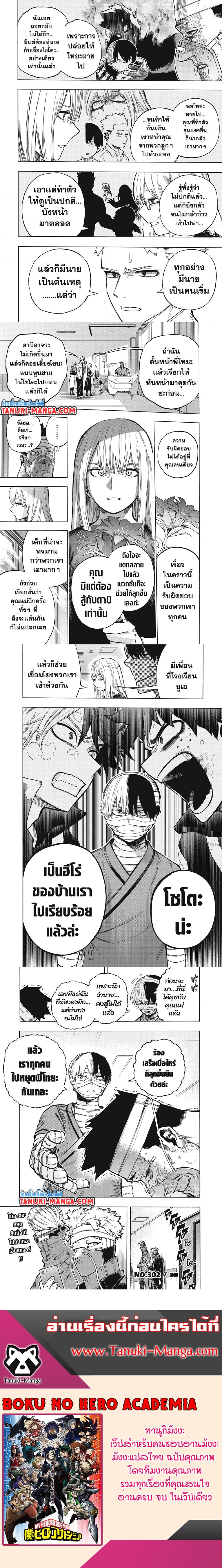 Boku no Hero Academia ร ยธโ€ขร ยธยญร ยธโขร ยธโ€”ร ยธยตร ยนห 302 (3)