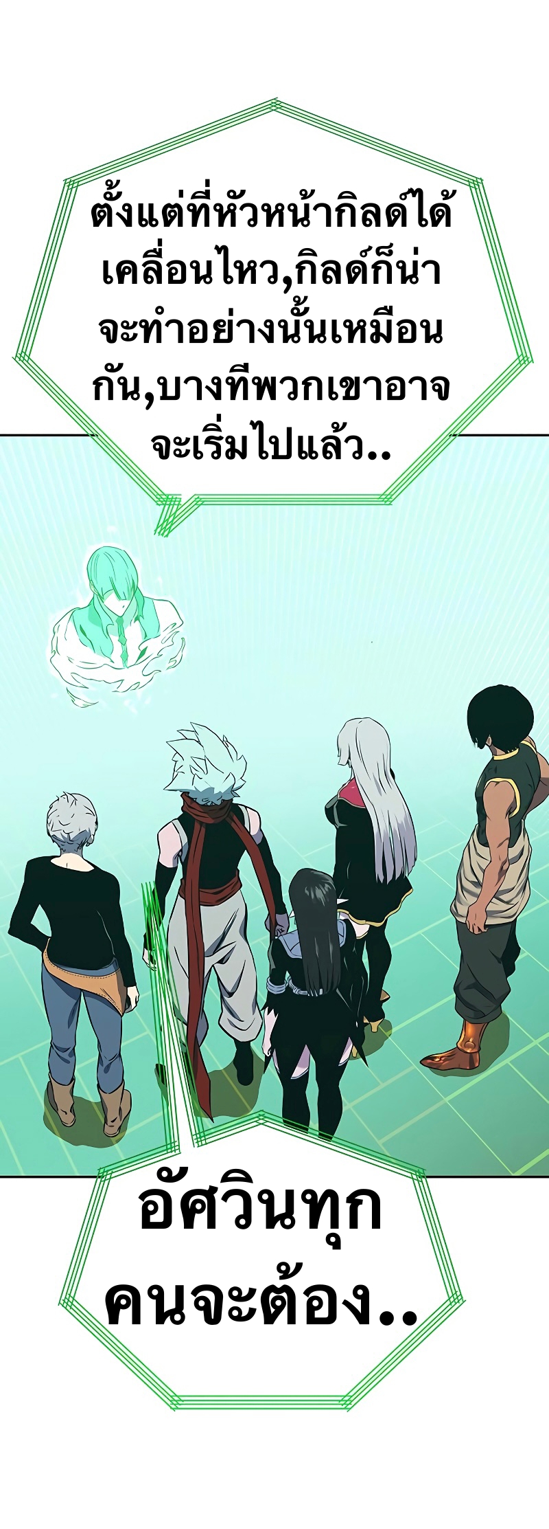 X Ash ตอนที่ 66 (35)