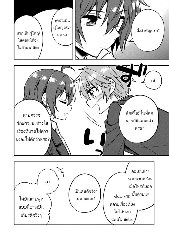 I Spoiled “Quderella” 6 08