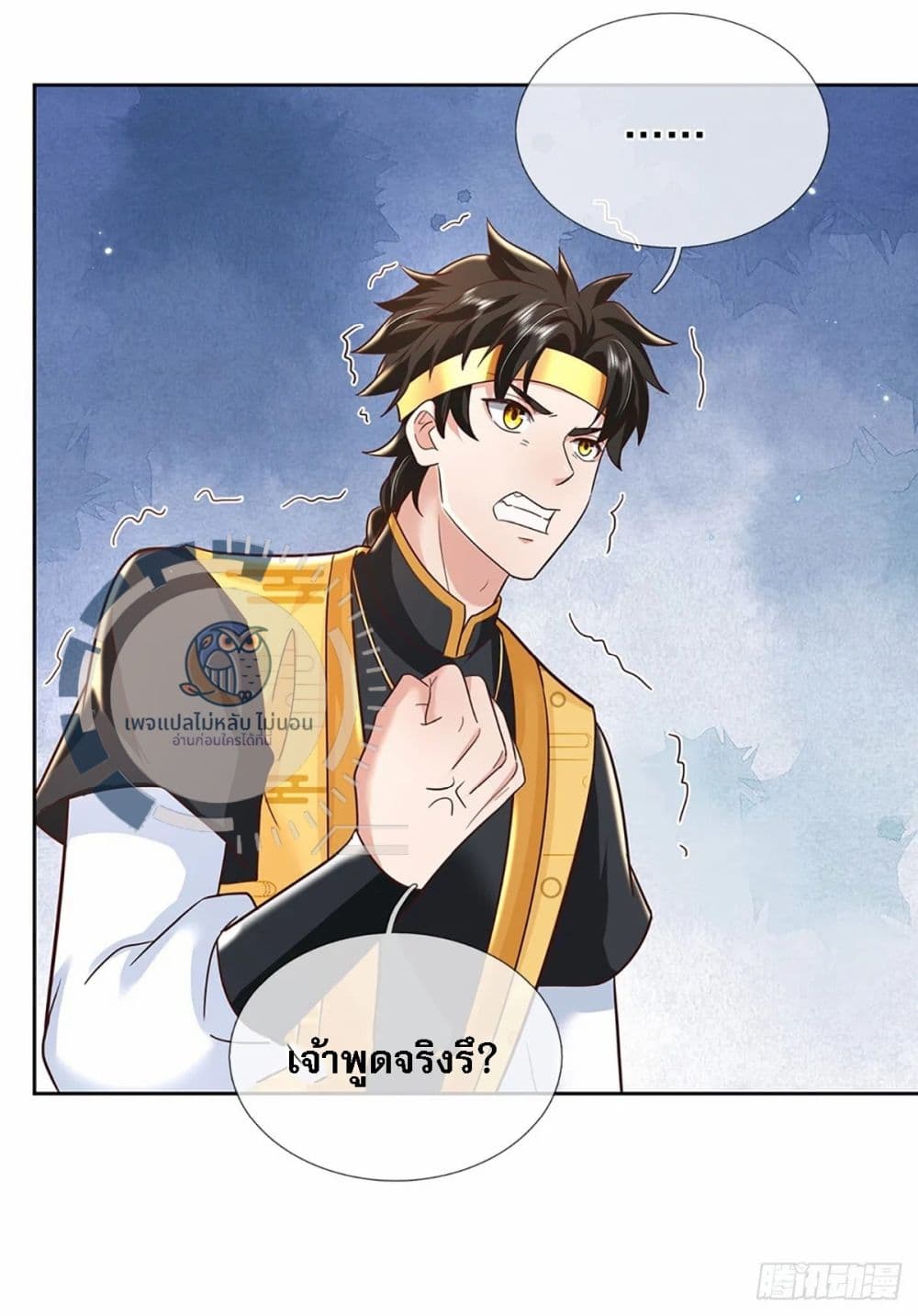 Royal God of War, Rising Dragon ตอนที่ 191 (40)