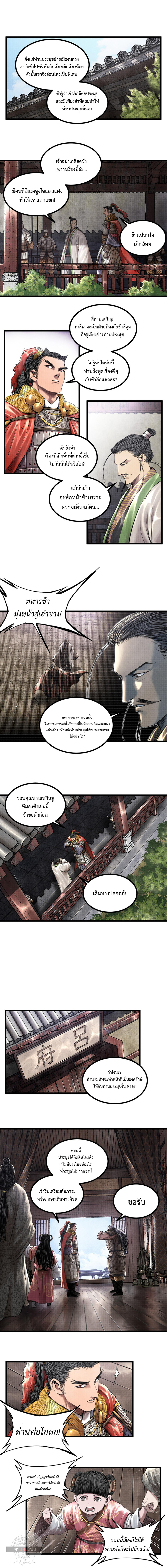 Lu Bu’s life story 45 (3)