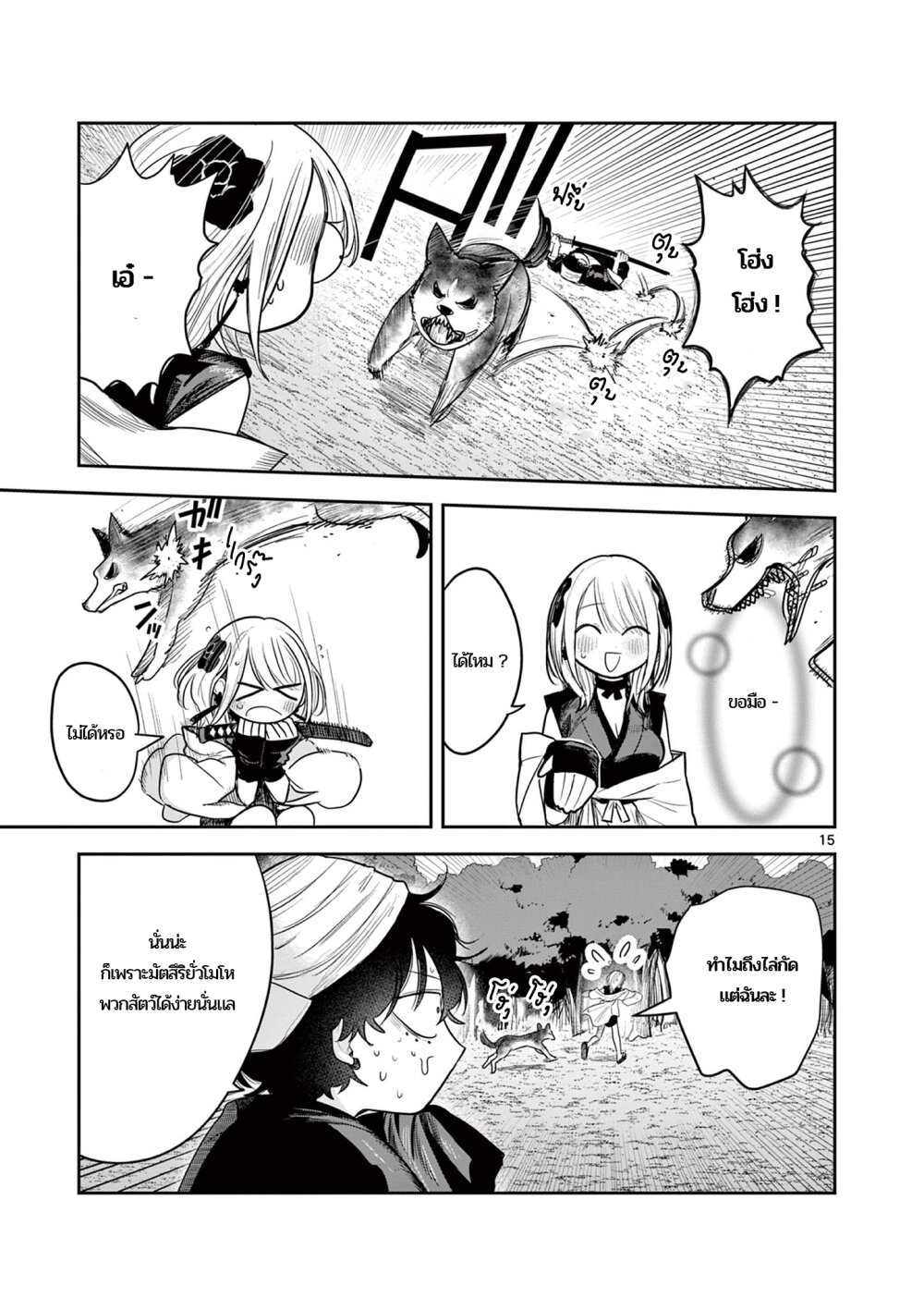Kimi no Katana ga 3 15