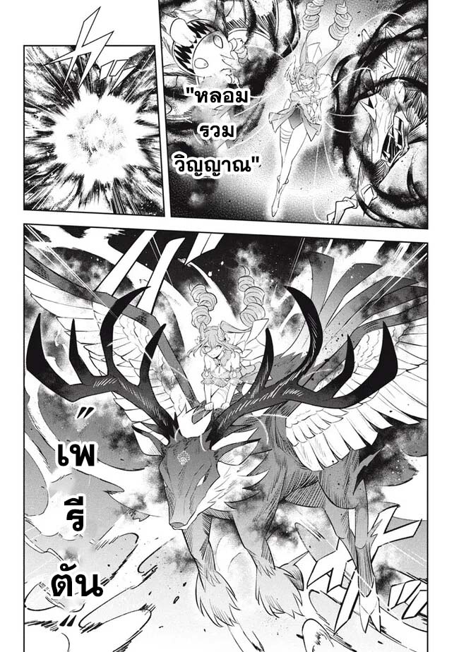 Hazure Skill “Kinomi Master” 19.3 (2)