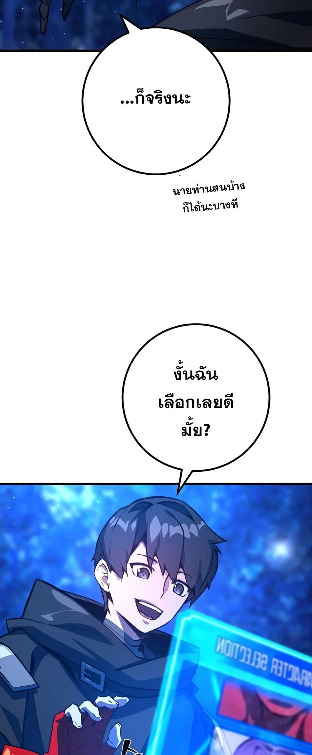 World’s Strongest Troll 29 14