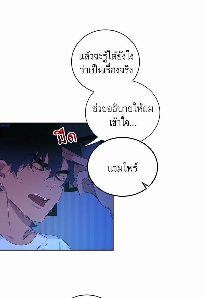 เสือขย้ำจันทร์ 9 56