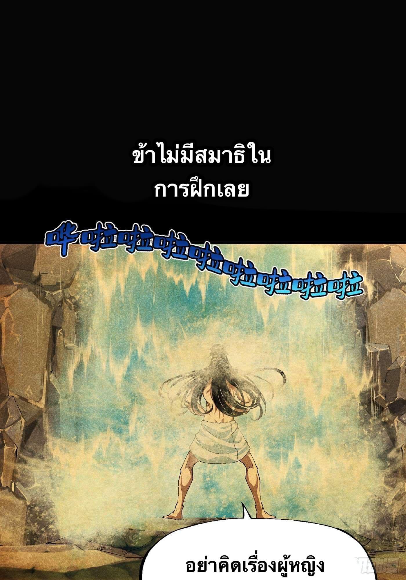 Devil Cultivation Young Master 4 (23)