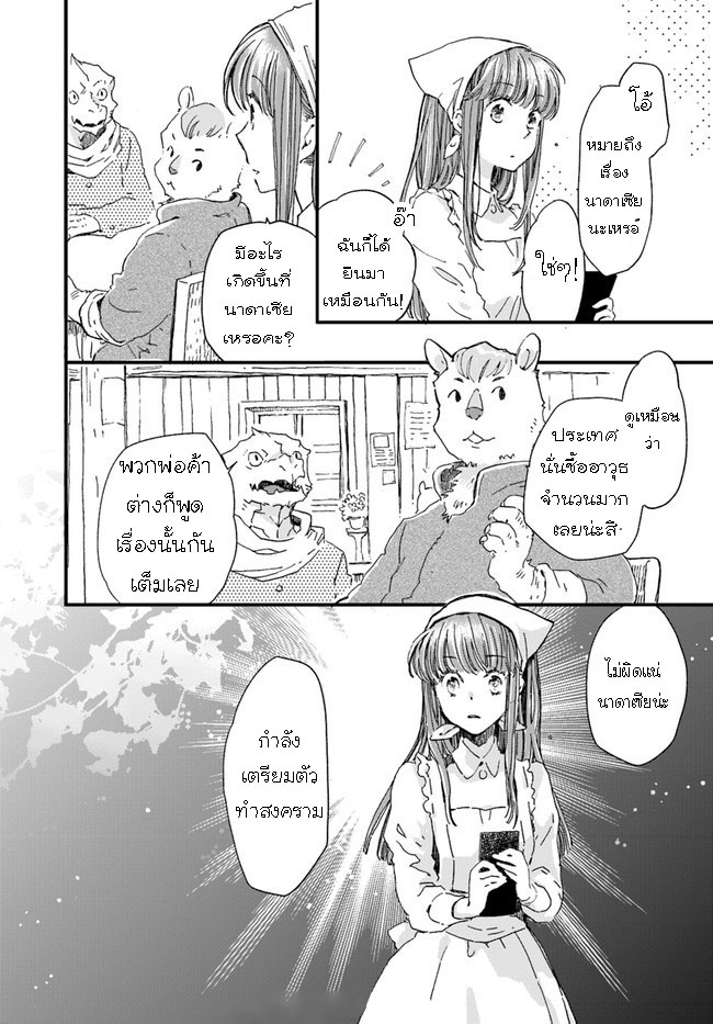 Fukushuu wo Chikatta Shironeko 10.2 16