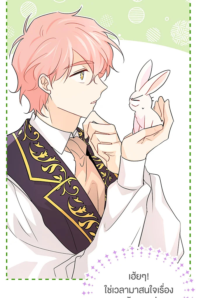 The Symbiotic Relationship Between a Panther and a Rabbit 33 026