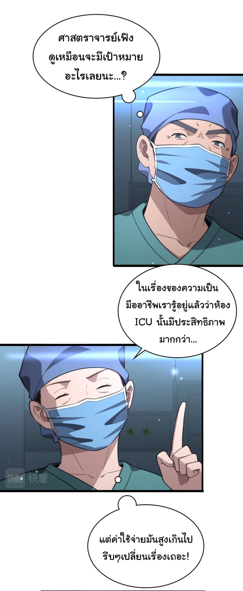 Dr.Lingran’s Ultimate System 169 06