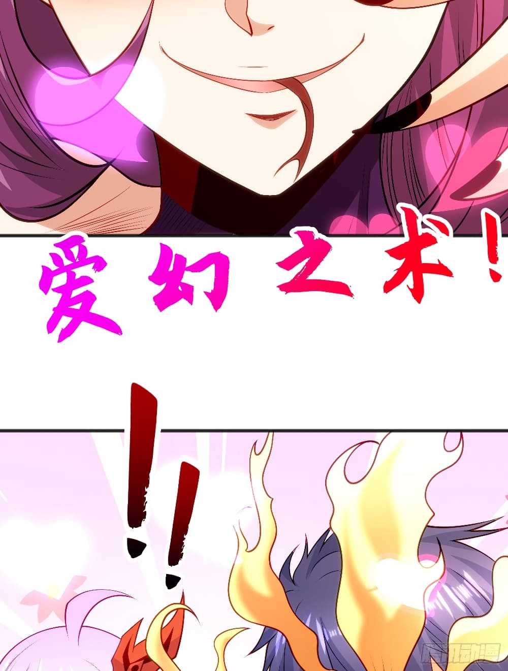 Awakening SSS Rank Skill After A Kiss ตอนที่ 79 (33)