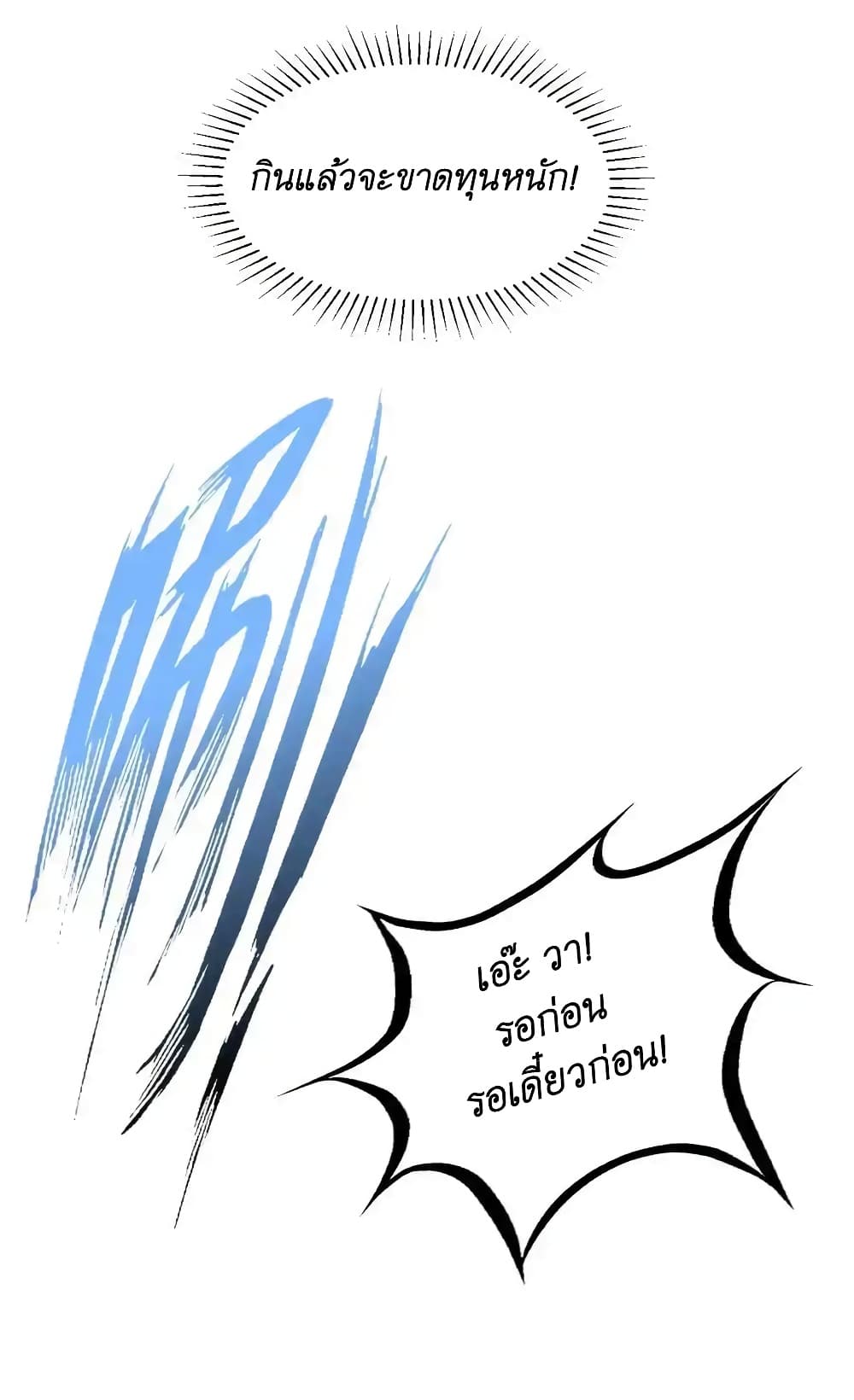 Demon X Angel, Can’t Get Along! ตอนที่ 102 (6)