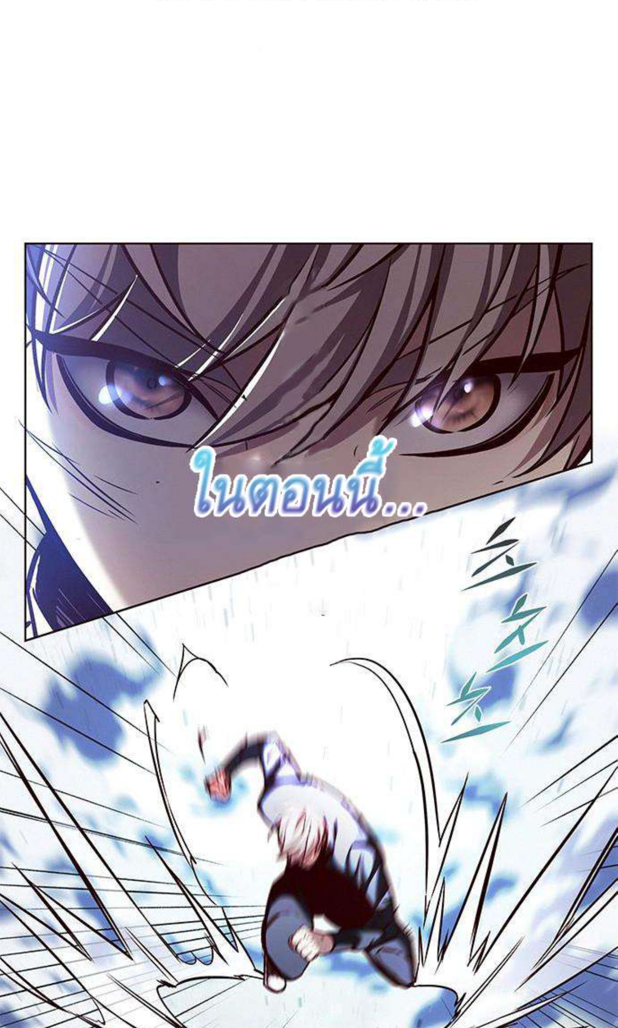 Eleceed 198.93