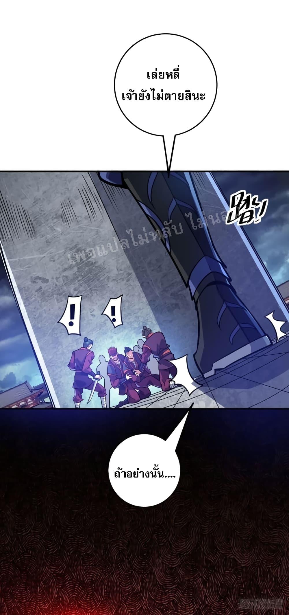 Emperor Nine Characters การกลับมาของจักรพรรดิ 9 อักษร ตอนที่ 2 (37)
