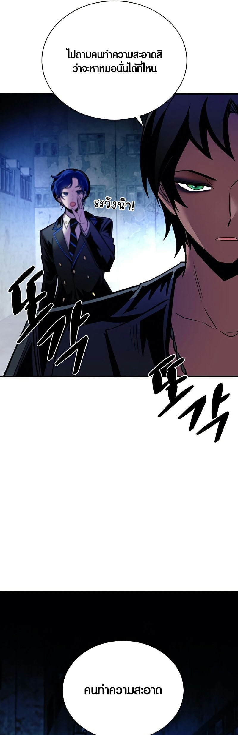 villain to kill 110.28