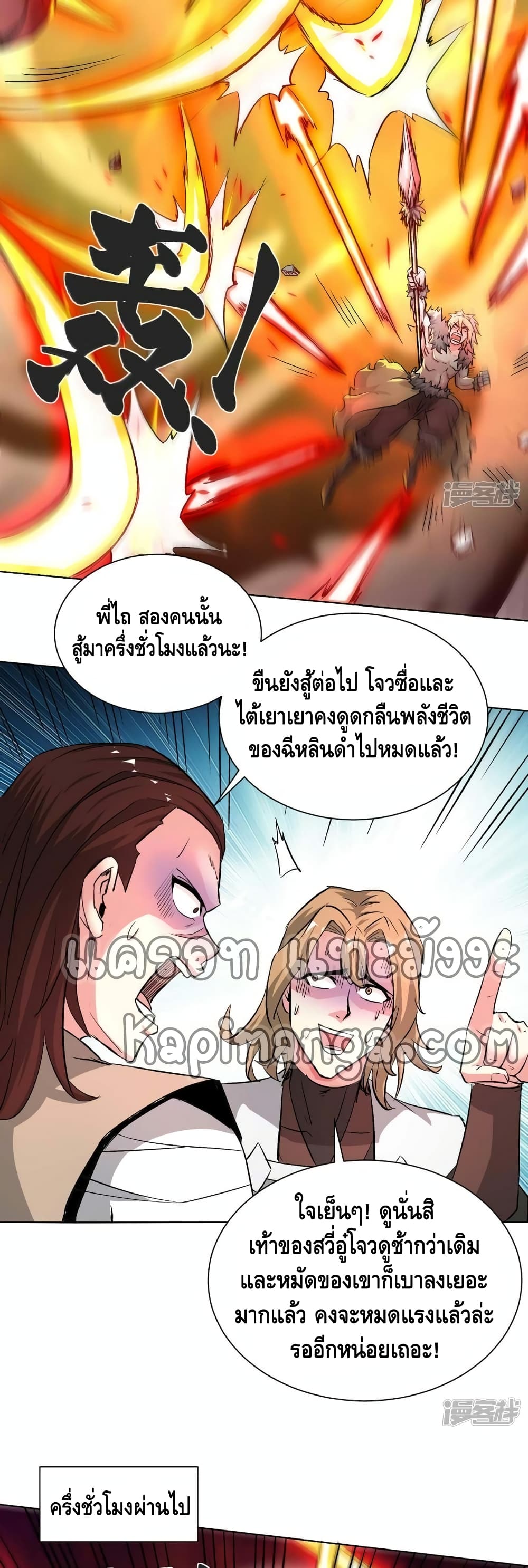 Eternal First Son in law ตอนที่ 276 (5)