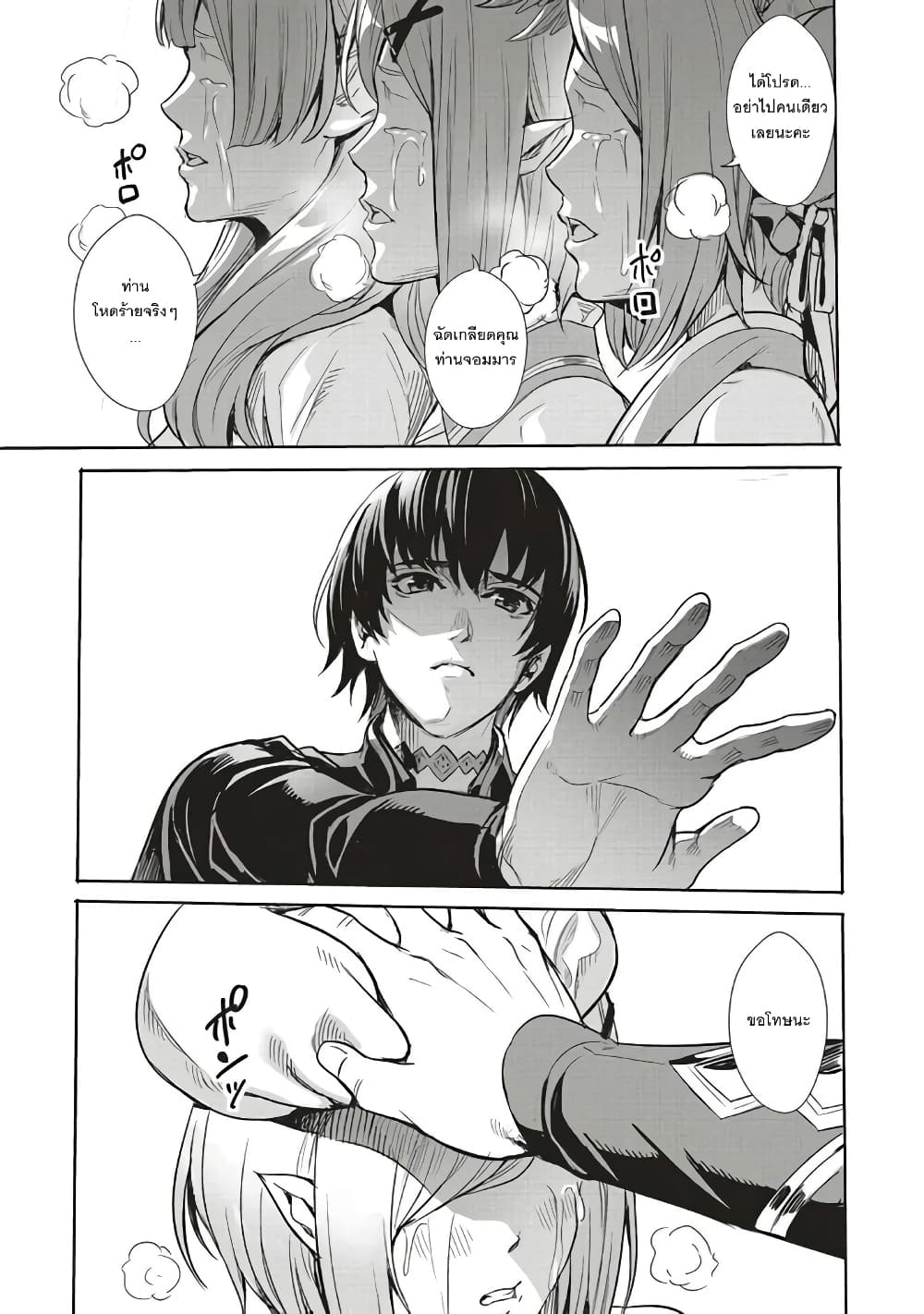 Isekai Saikyou no Daimaou 1.1 (9)