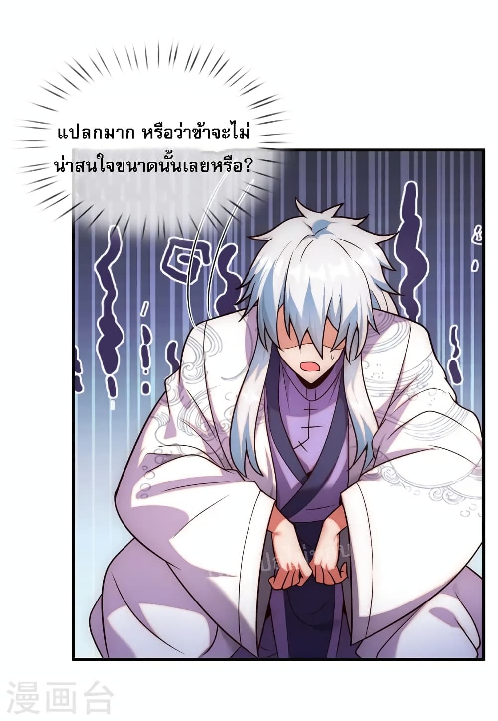 Returning to take revenge of the God Demon King ตอนที่ 78 (18)