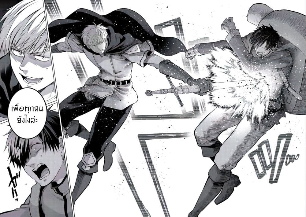 Tsuihou Sareta Onimotsu Tamer 2 30