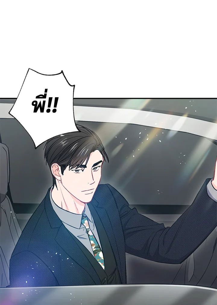 The Ideal Relationship 35 89