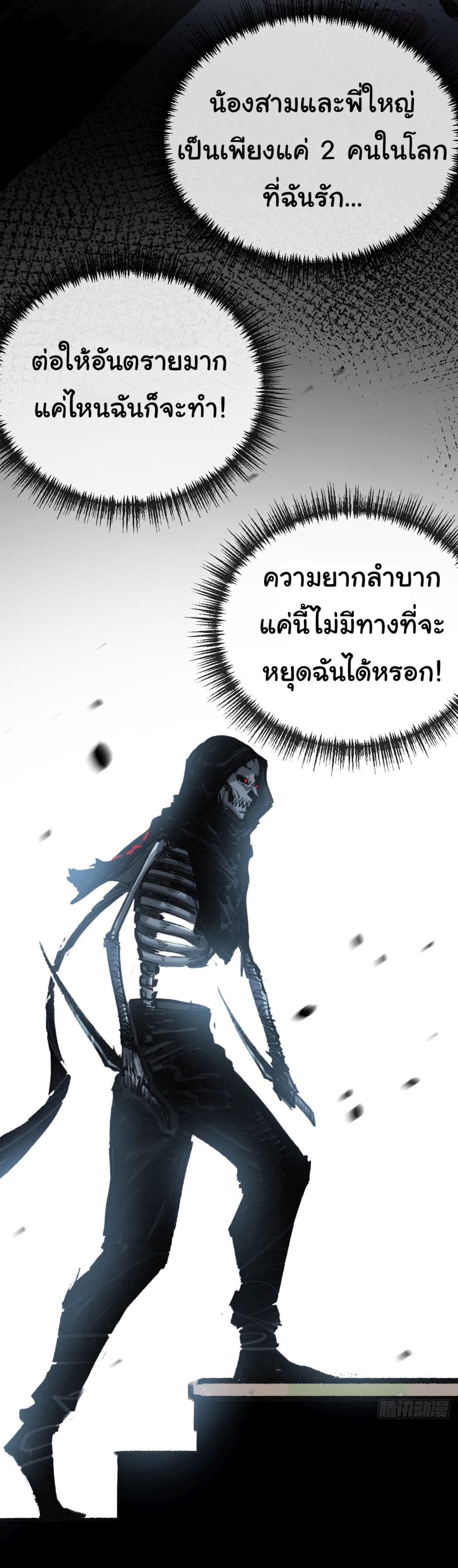 I’m The Boss in Magic Moon ตอนที่ 6 (8)