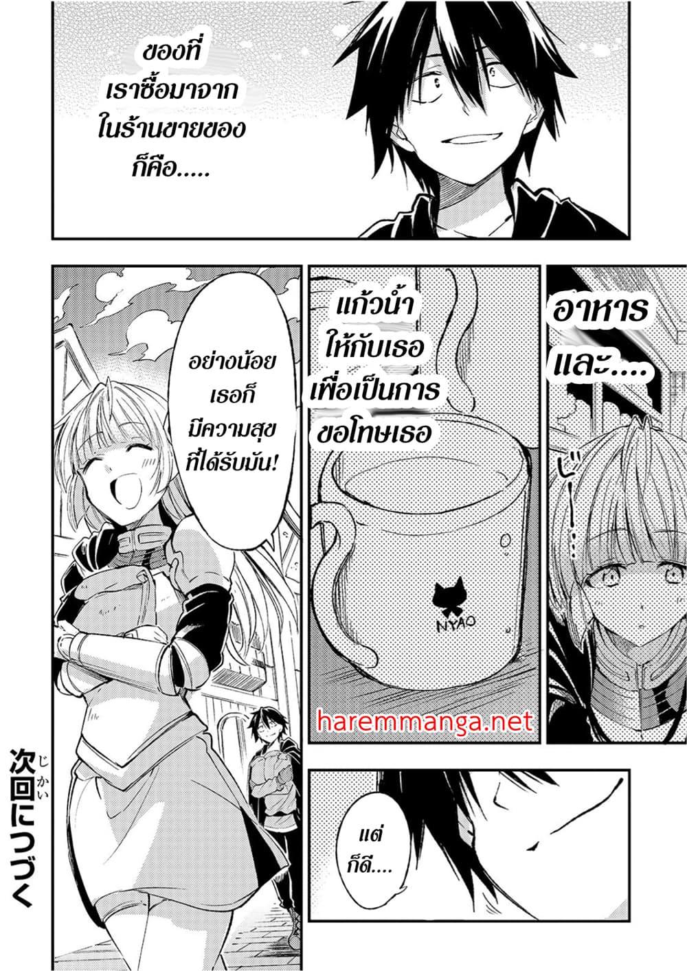 Hitoribocchi no Isekai Kouryaku 98 13