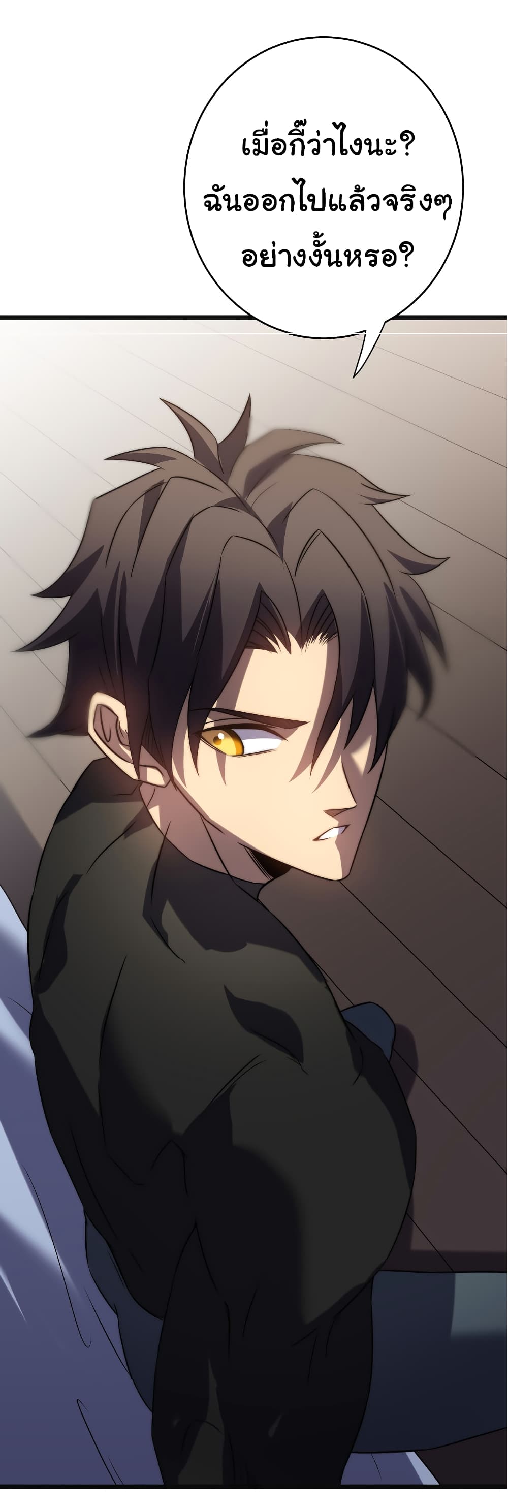 I Killed The Gods in Another World ตอนที่ 50 (16)