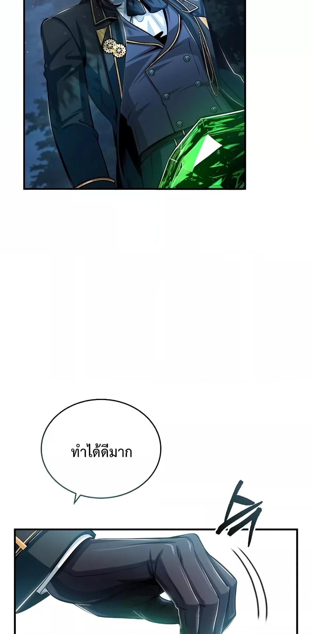 Academy Undercover Professor 32 (65)