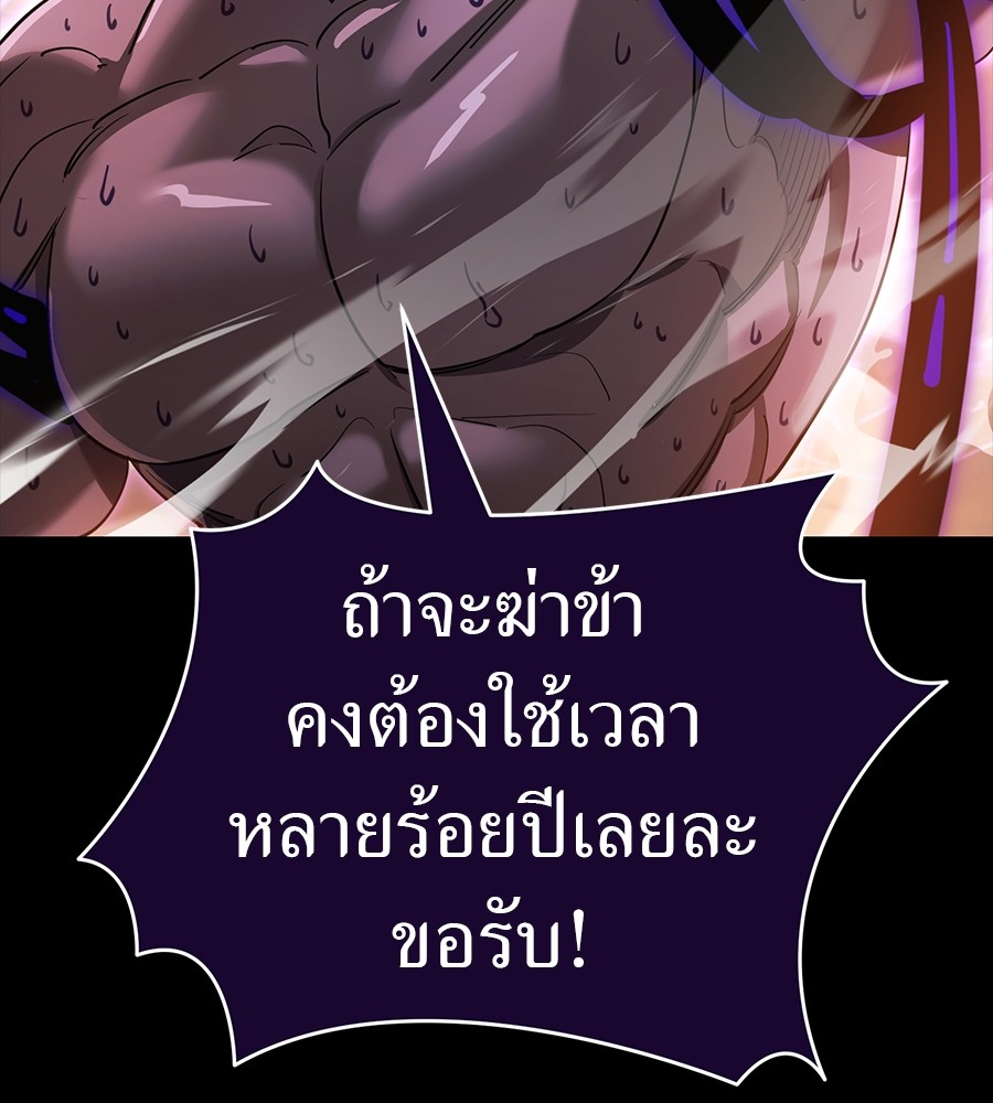 Reincarnation Path of The Underworld King 29 (130)