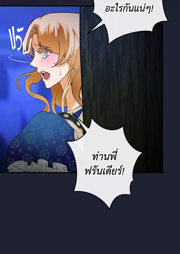 The Lady’s Dark Secret 1 71