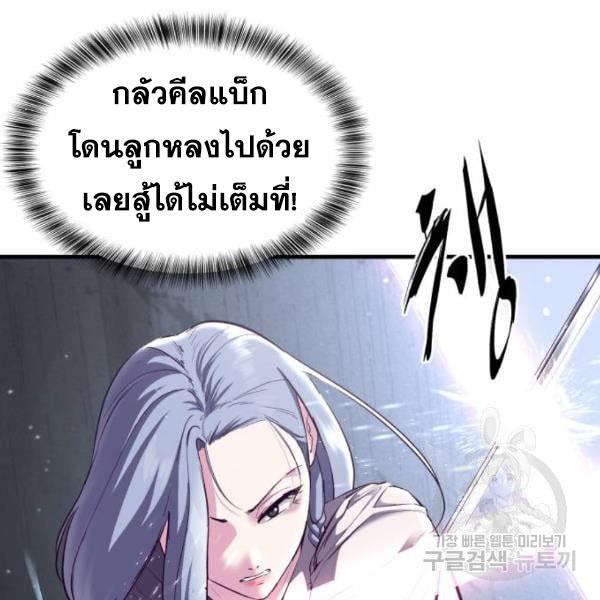 The Boy of Death 138 169