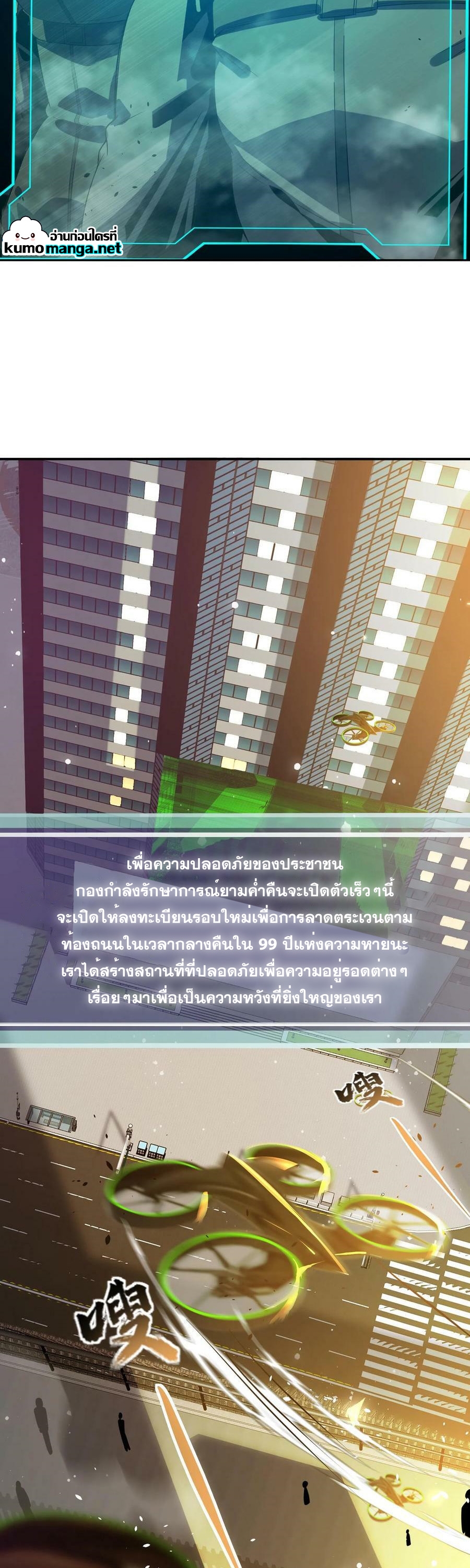 Leveling Up By Killing God 1 (20)