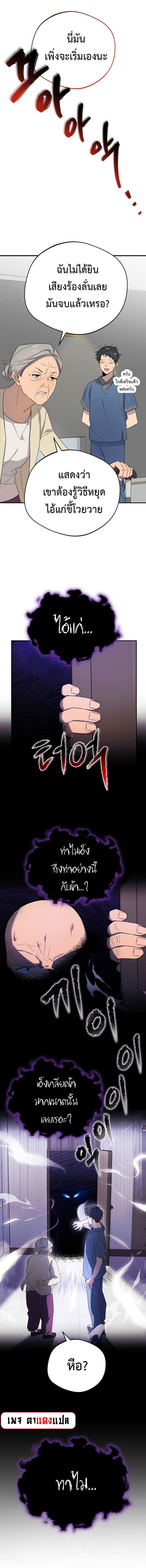 The Heavenly Demon Will Give You a Massage 1 (6)