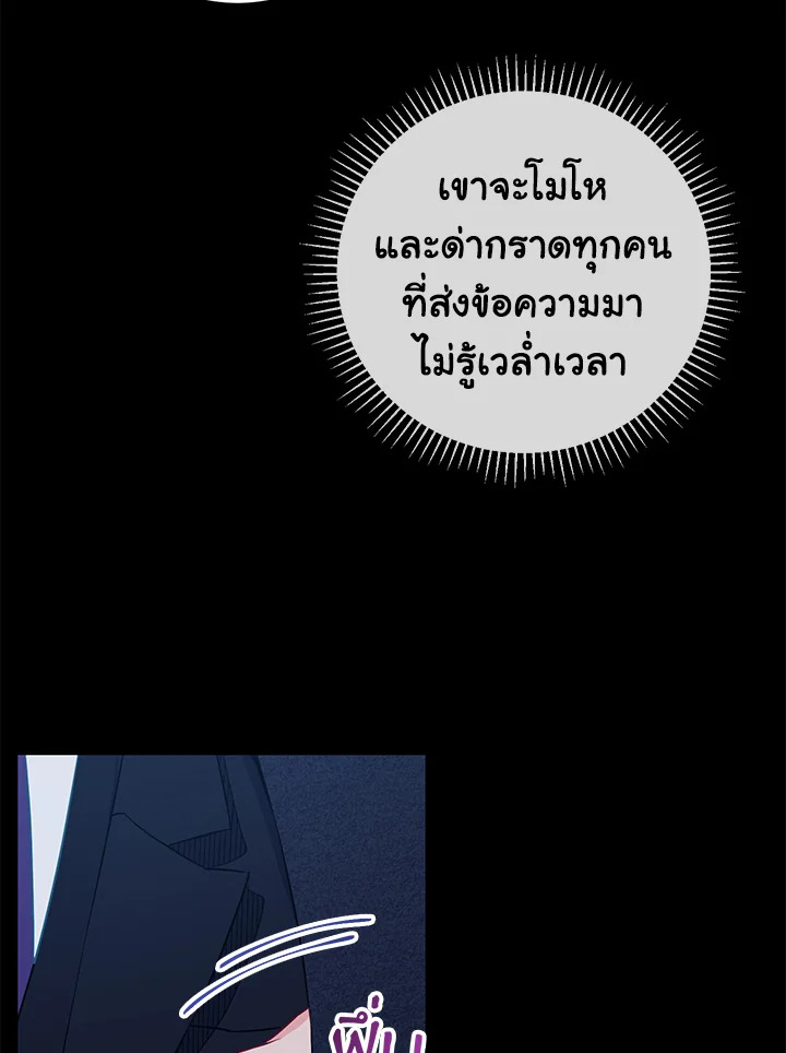 The Ideal Relationship 8 41
