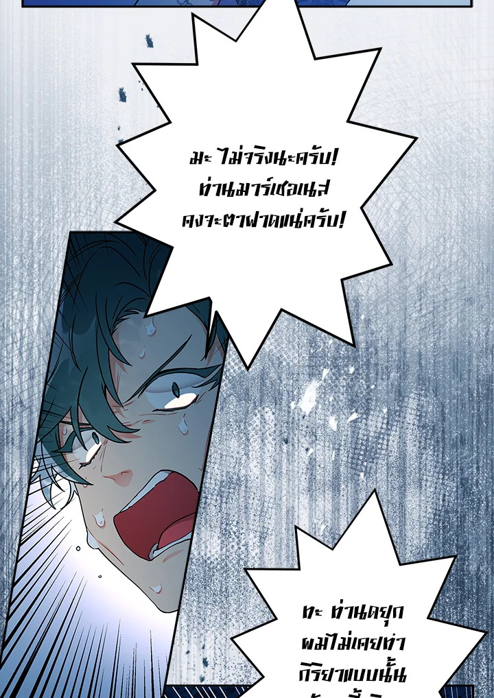 I Became the Male Lead’s Adopted Daughter 58 39
