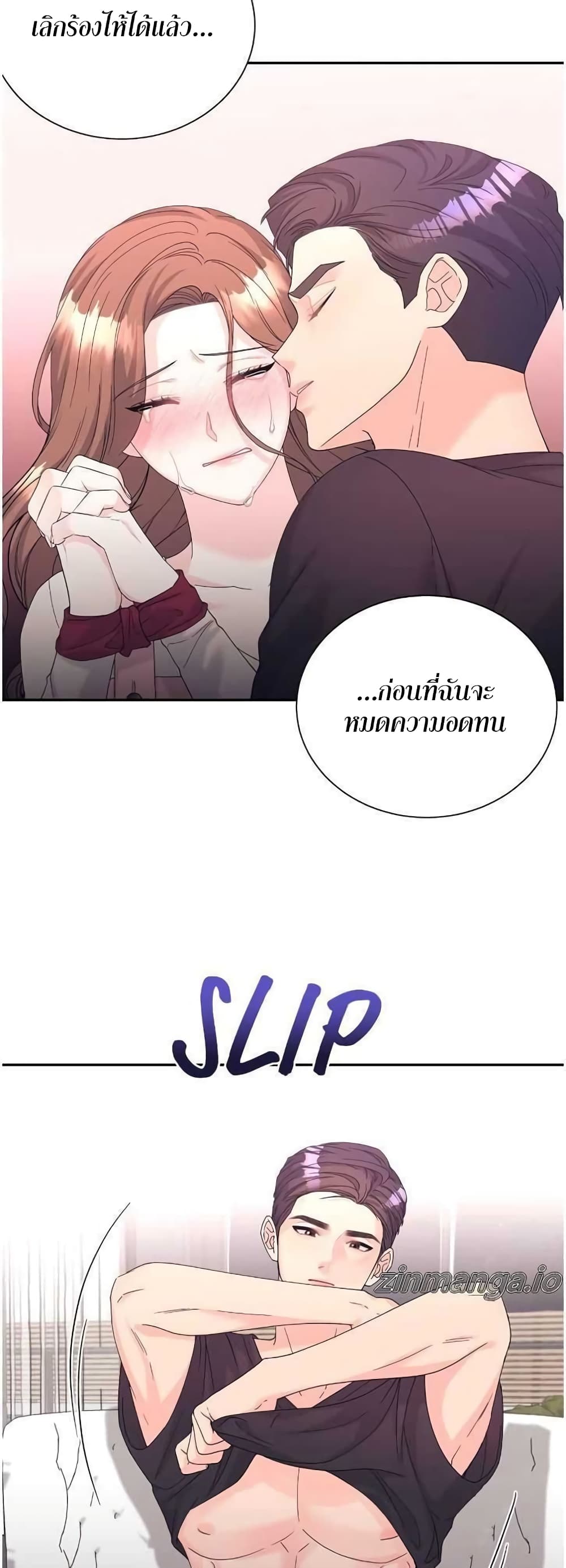 Fake Wife ตอนที่ 18 (20)