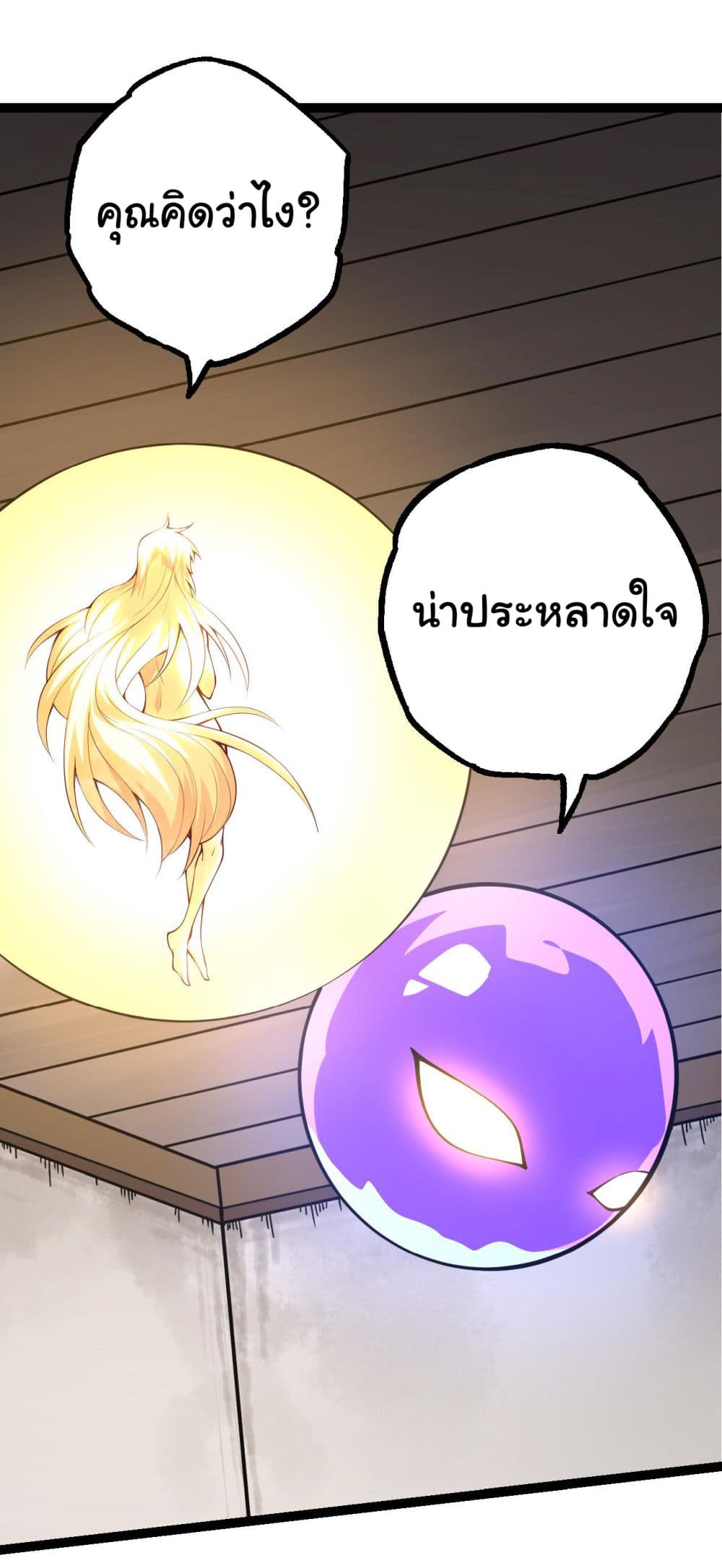 Evolution from the Big Tree ตอนที่ 15 (42)