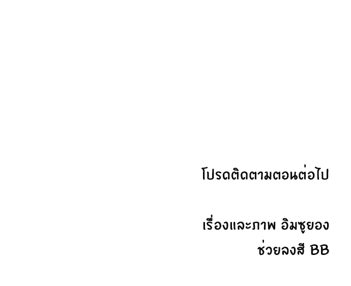 รักผิดฤดู 1 54