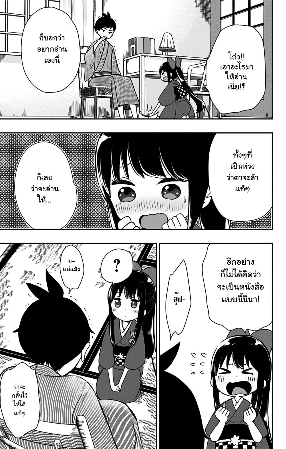 Showa Otome Otogibanashi 10 (13)