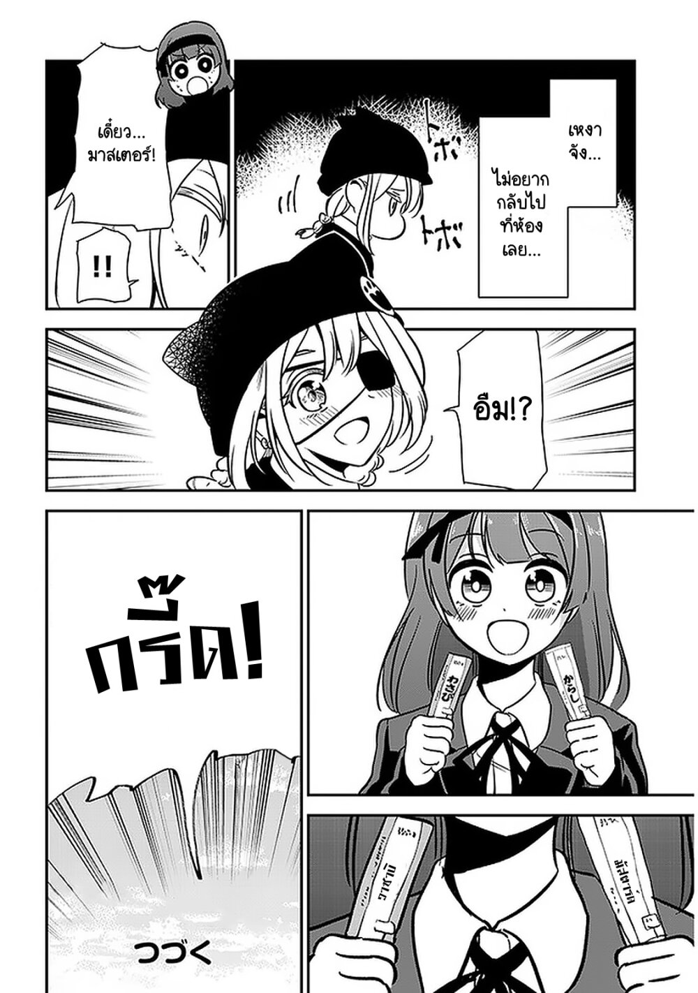 Nega kun and Posi chan 50 (11)