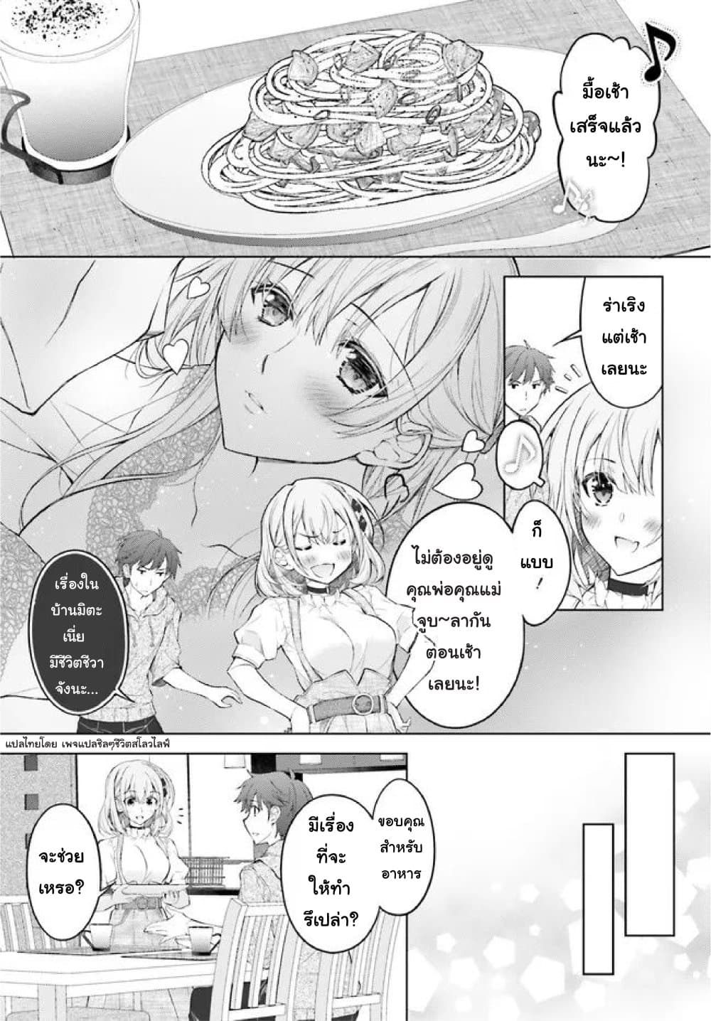 Ore no Oyome san, Hentai Kamoshirenai 7 09