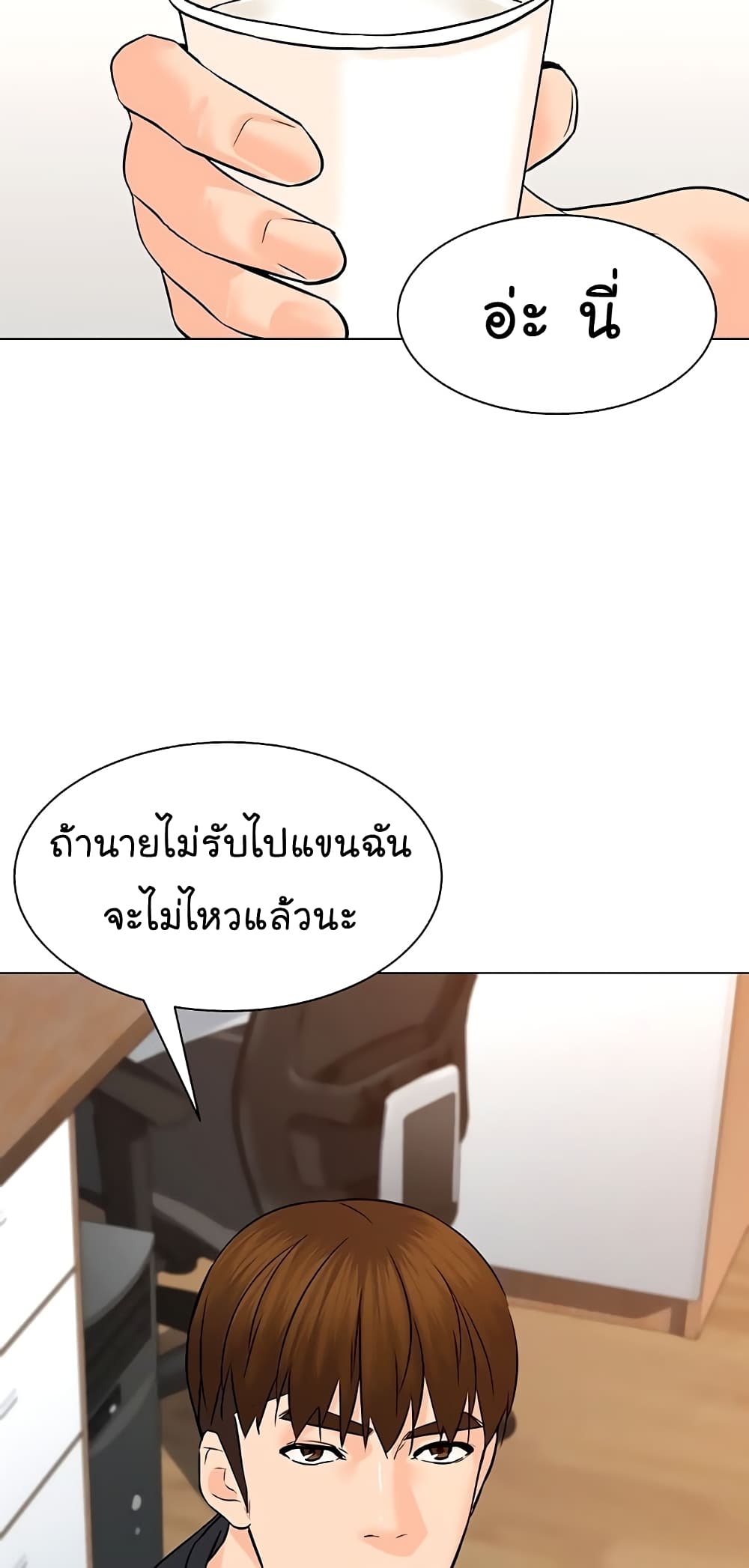 From the Grave and Back ตอนที่ 99 (3)