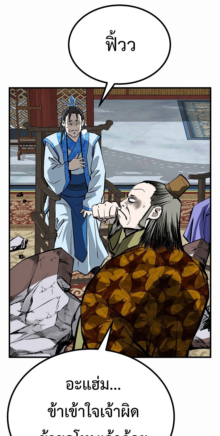 Bowblade (The Descendants of Bowblade) 38 (59)