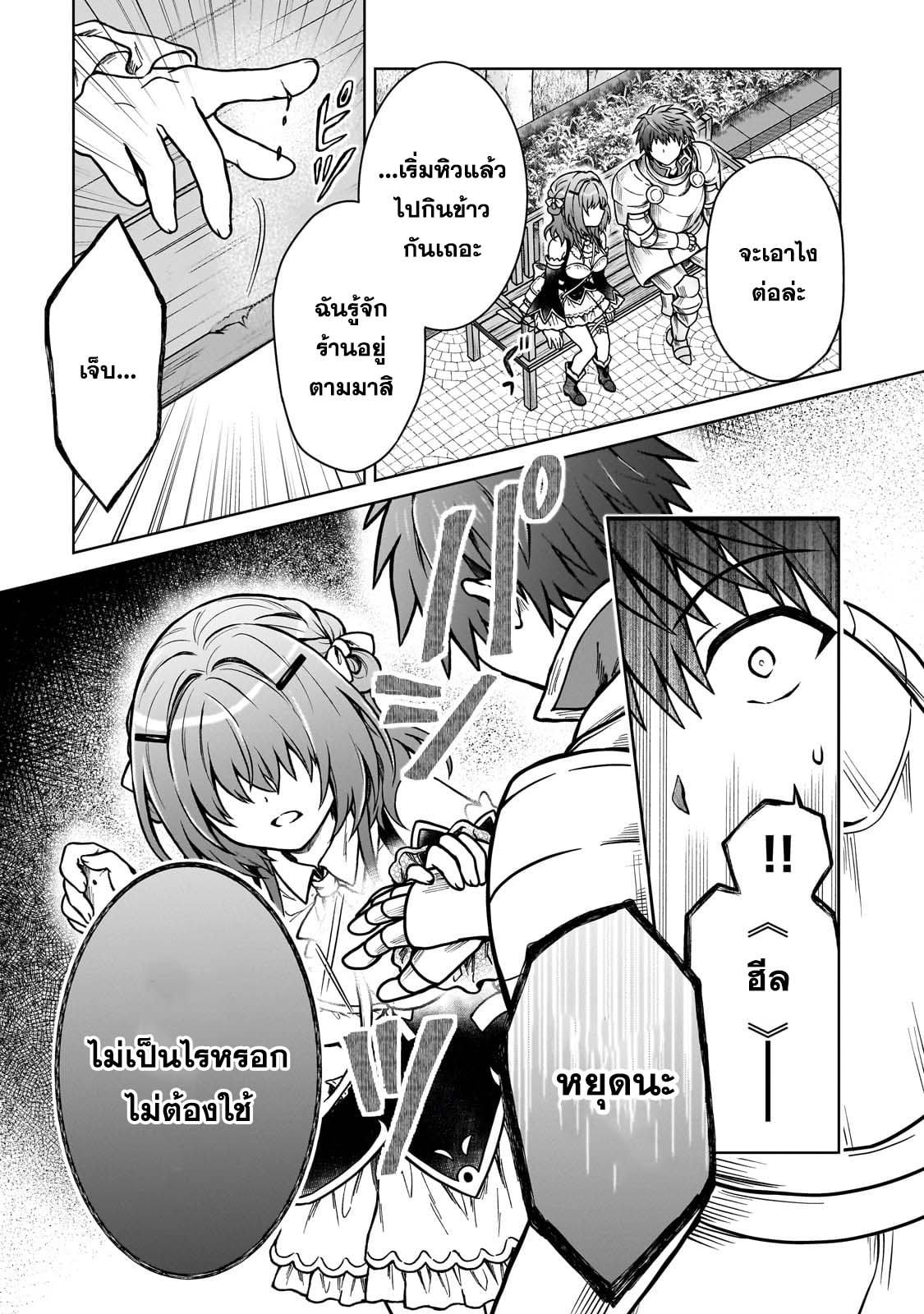 D – Dkyuu Boukensha no Ore 22 (15)