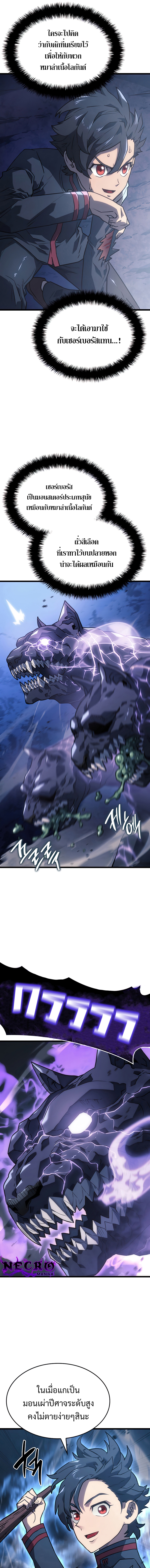 Revenge of the Iron Blooded Sword Hound 6 11